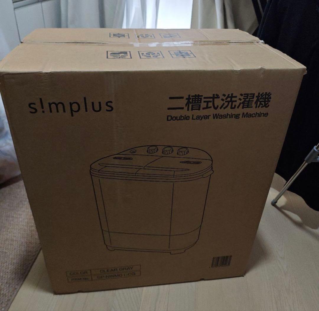 simplus 小型洗濯機 中古 2025年製