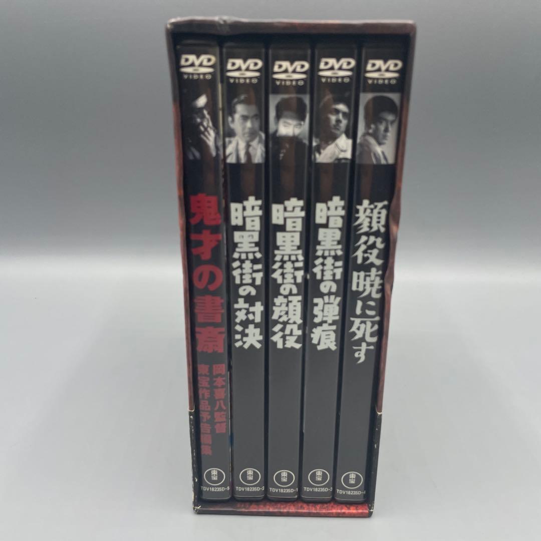 DVD-BOX 暗黒街列伝 GUNS AND GANGS
