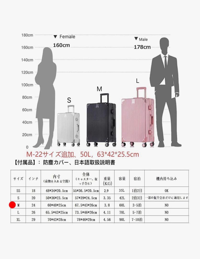 スーツケースキャリーケース4-6泊60L 67.5*42.5*25cm Mアルミ