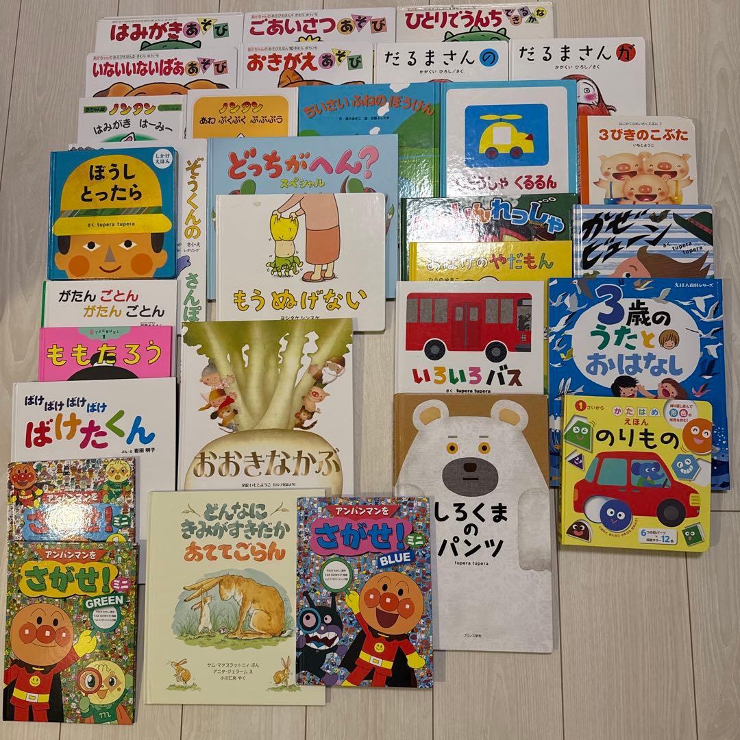 絵本まとめ売り　2歳〜3歳の乳児向け