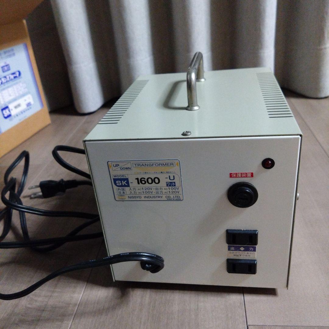 変圧器 日章工業 SK-1600 アップダウントランス
