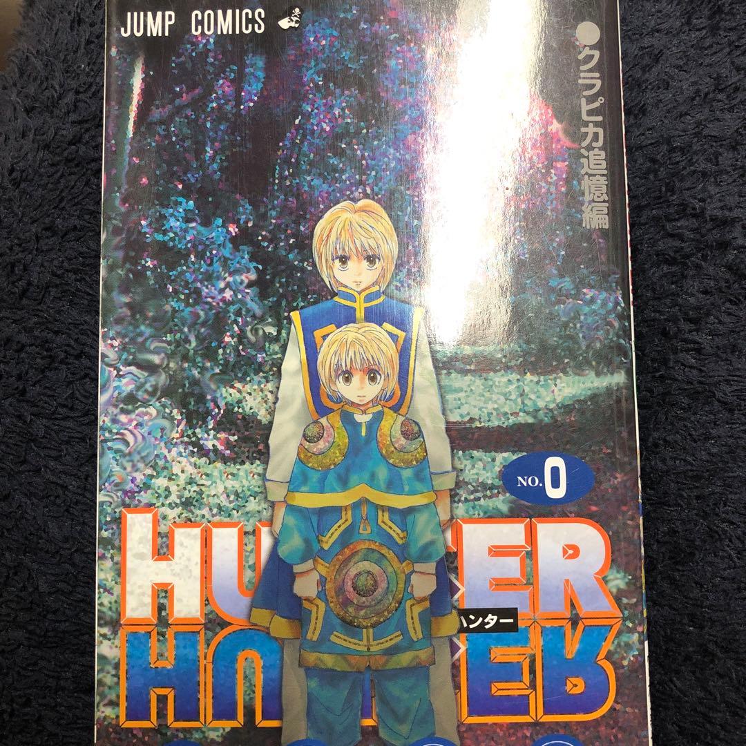 冨樫義博　漫画セット　　58冊　0巻付き