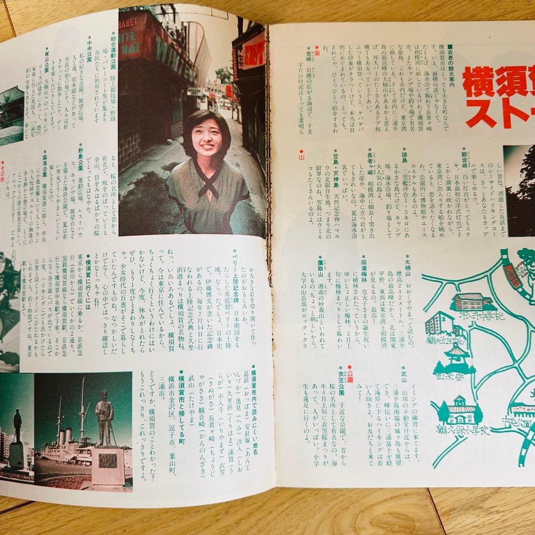 山口 百恵 関連本 8冊 セット