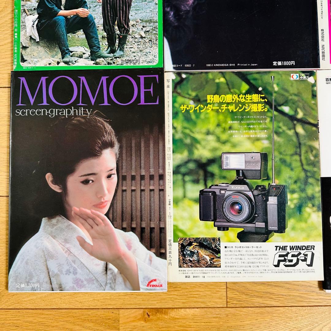 山口 百恵 関連本 8冊 セット