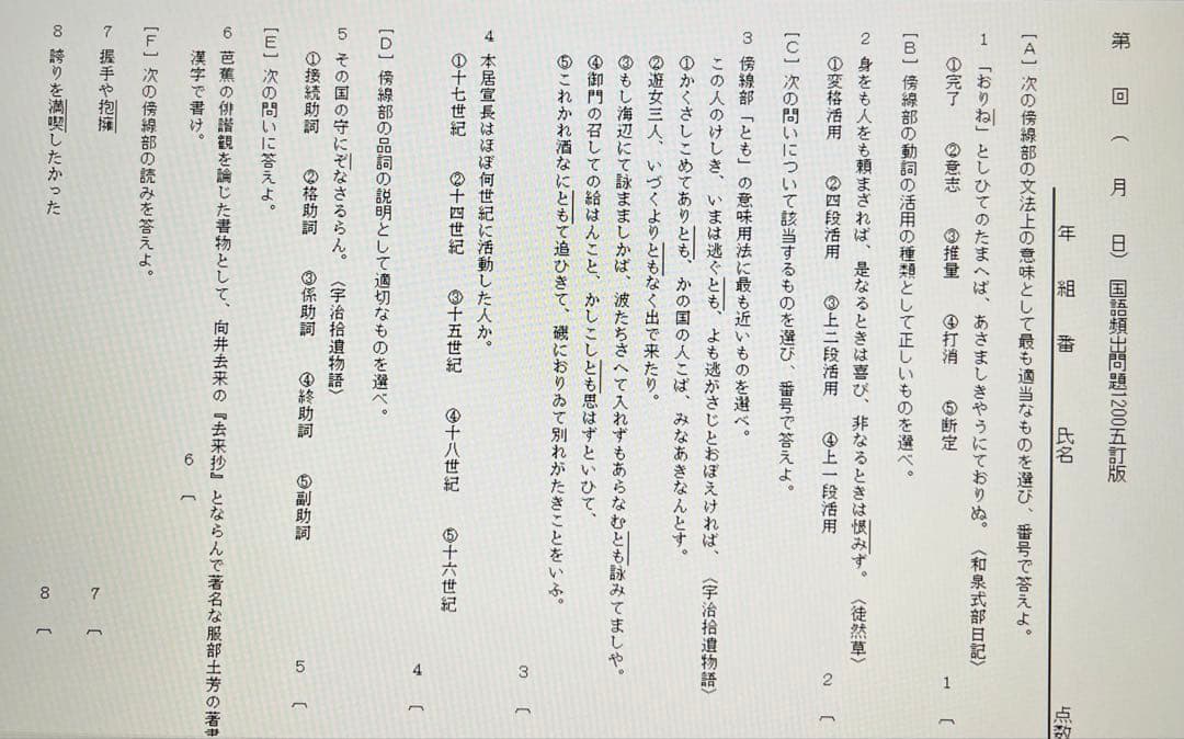 haji84 古文単語330確認テスト&テストクリエイター2025 国語