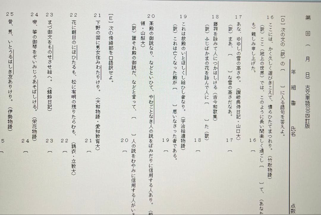 haji84 古文単語330確認テスト&テストクリエイター2025 国語