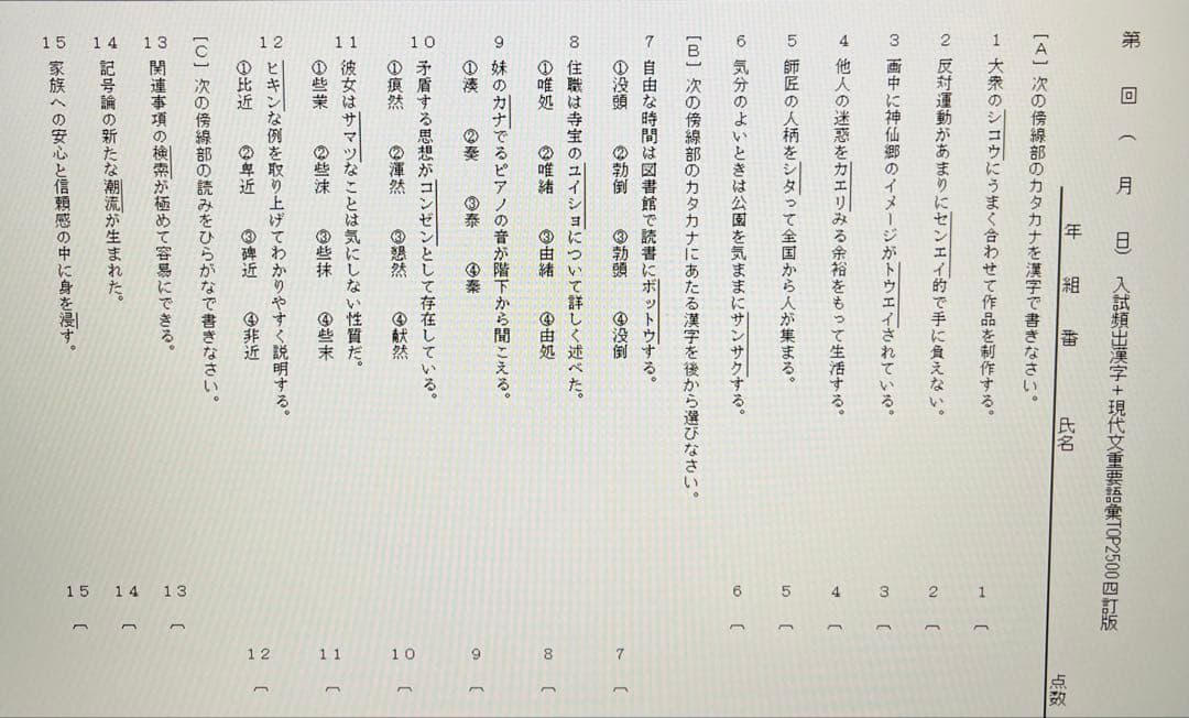 haji84 古文単語330確認テスト&テストクリエイター2025 国語