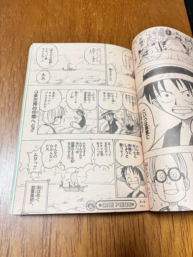 週刊少年ジャンプ　1997年　35号　ONE PIECE コビー初登場回