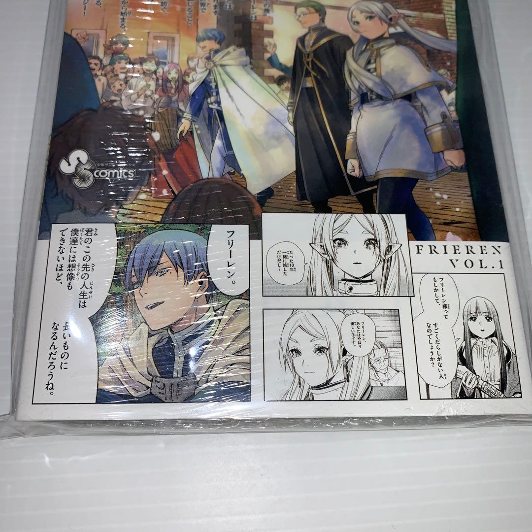 葬送のフリーレン 1巻 初版未開封 シュリンク付き　美品