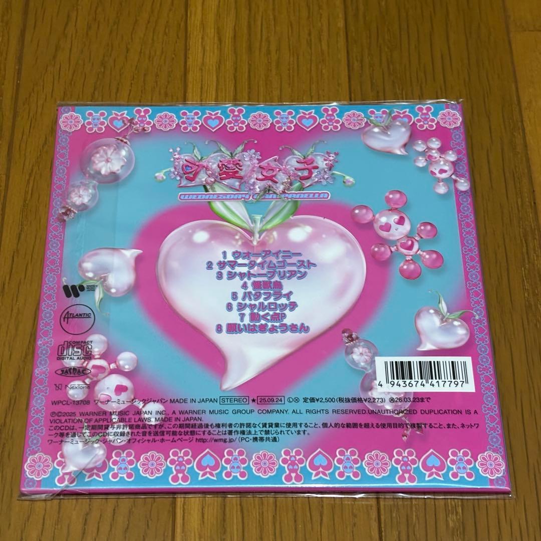 【CD】水曜日のカンパネラ 二代目、詩羽体制セット
