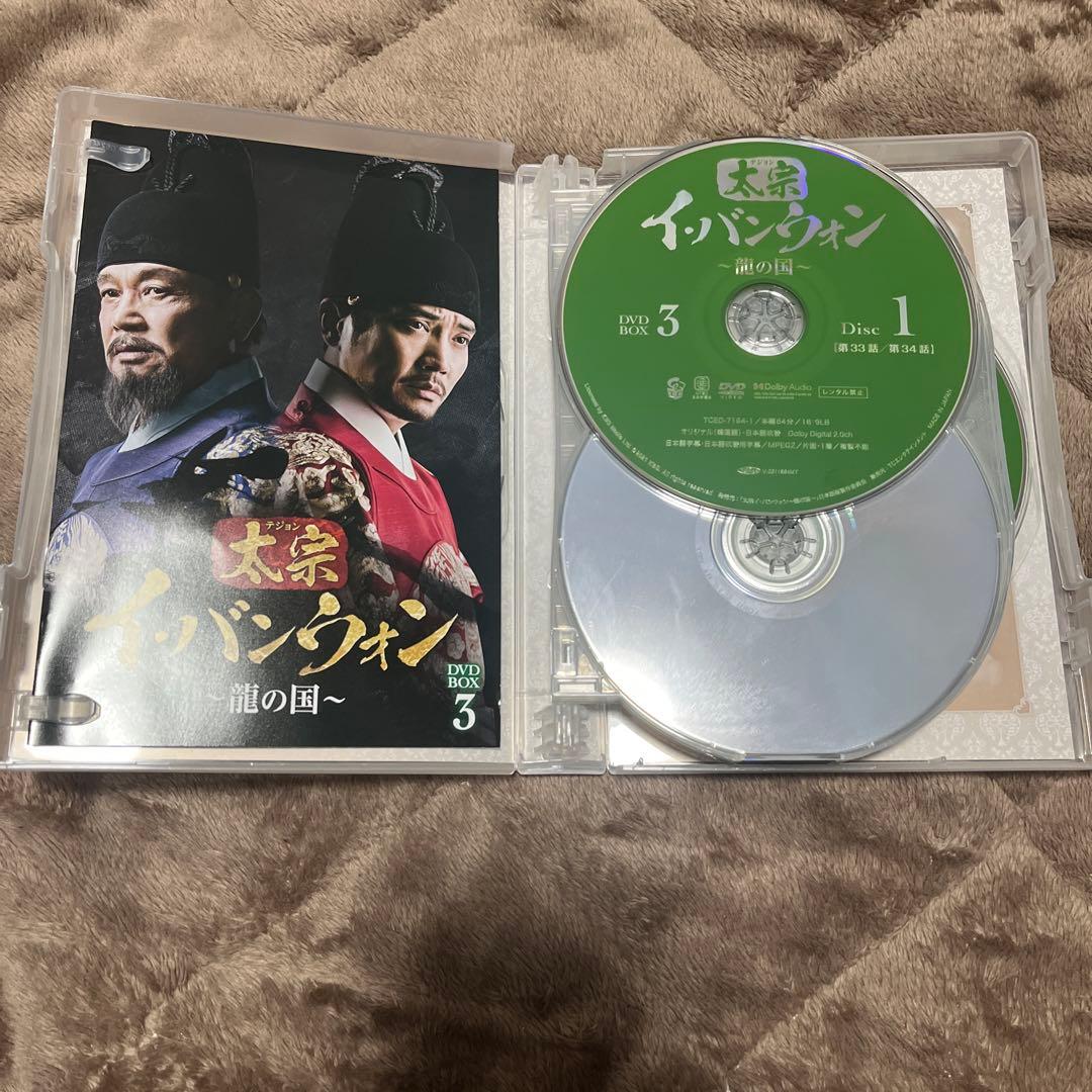 太宗(テジョン)イ・バンウォン～龍の国～ DVD-BOX1〜3 全巻セット