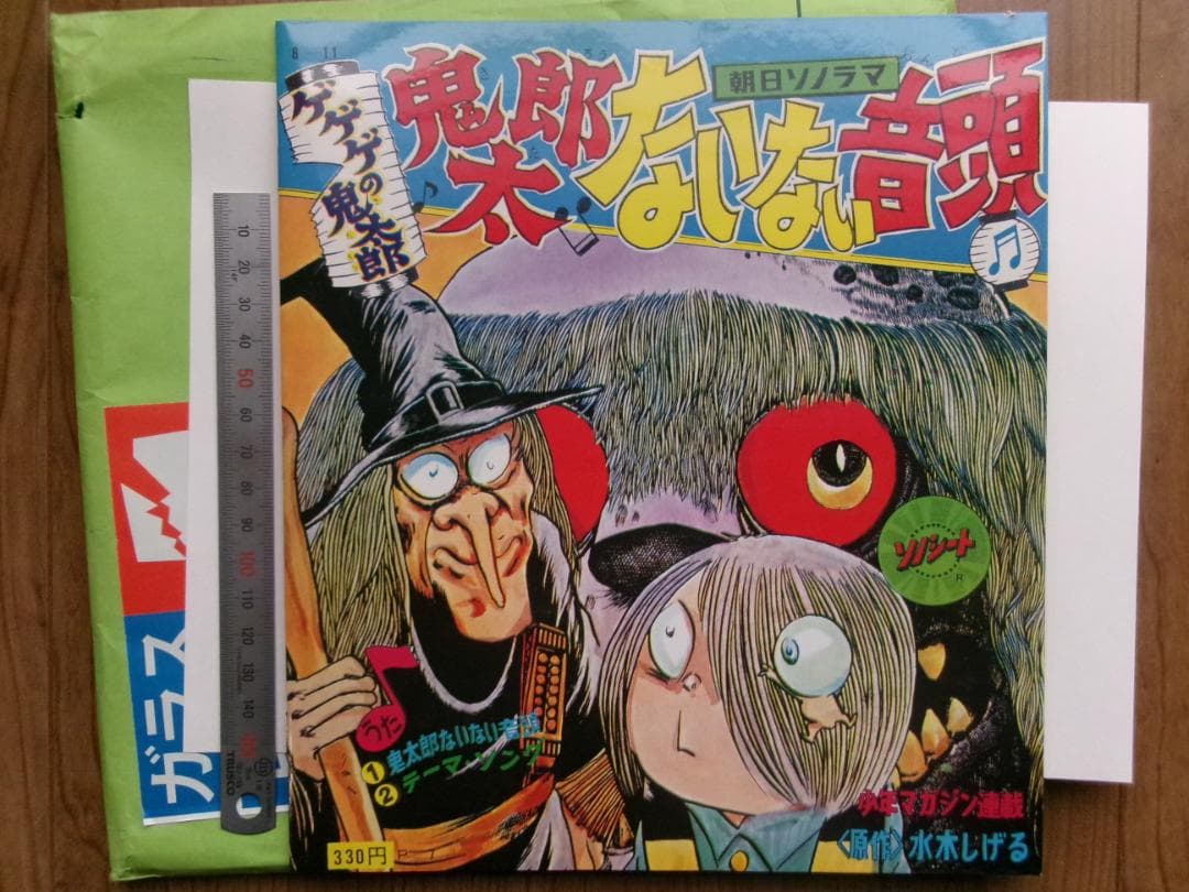 「ゲゲゲの鬼太郎 TVアニメ DVD マガジン」全巻購入特典
