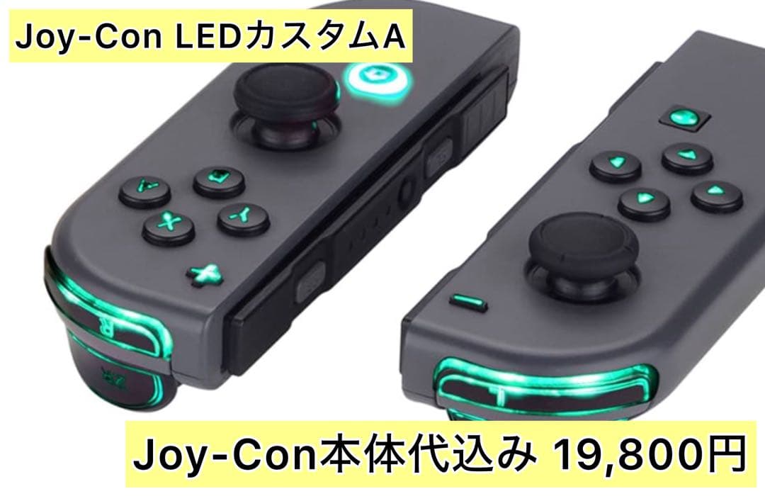 【特別なSwitch】Switch / Switch2カスタムオーダー