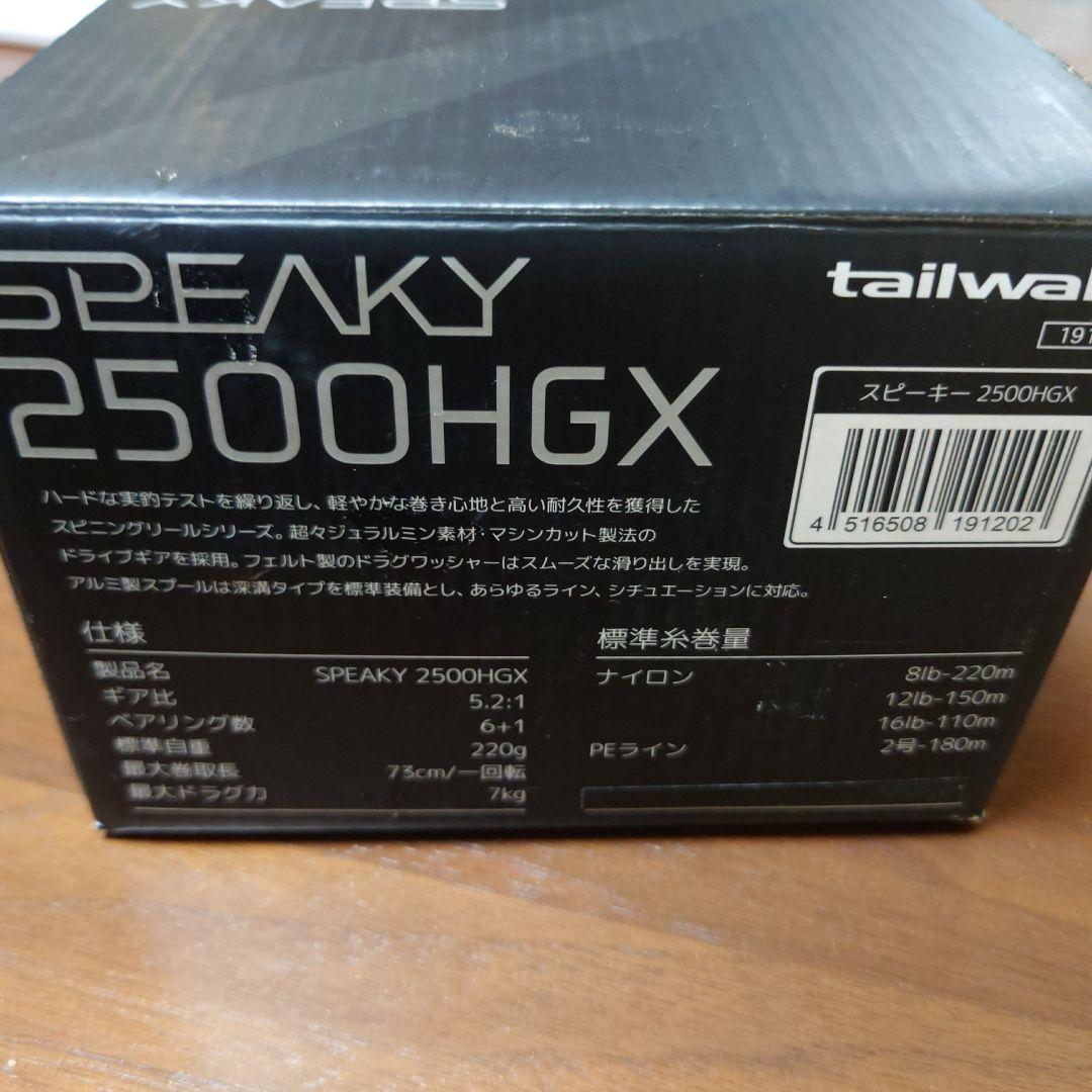 ハ*ィ様 テイルウォーク SPEAKY 2500HGX スピニングリール