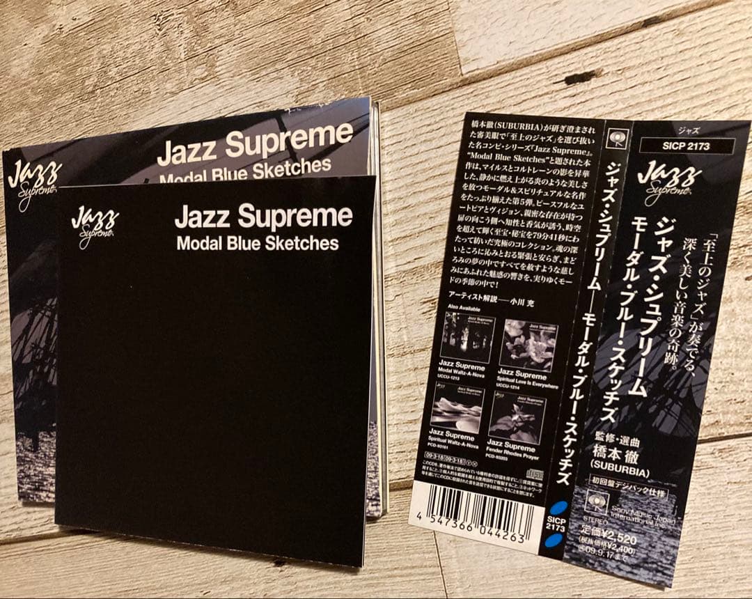 Jazz Supreme5枚セット橋本徹サバービアアプレミディフリーソウル