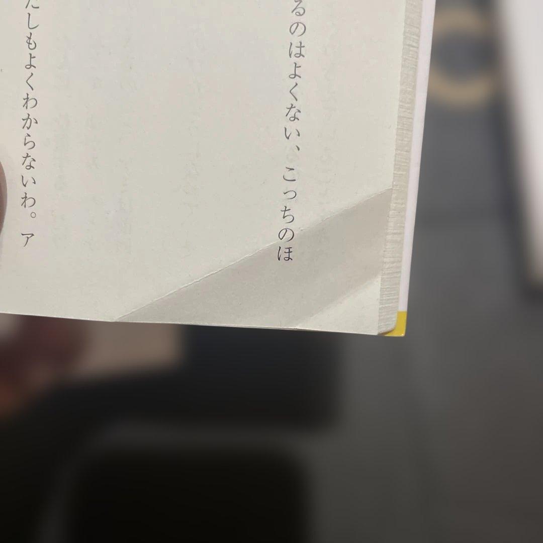 アミ　小さな宇宙人　シリーズ　3冊セット 文庫サイズ　特間文庫