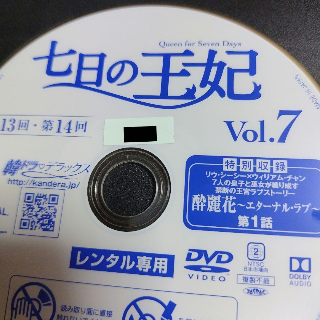 七日の王妃　全16巻　DVD　パク・ミニョン　イ・ドンゴン　ヨン・ウジン
