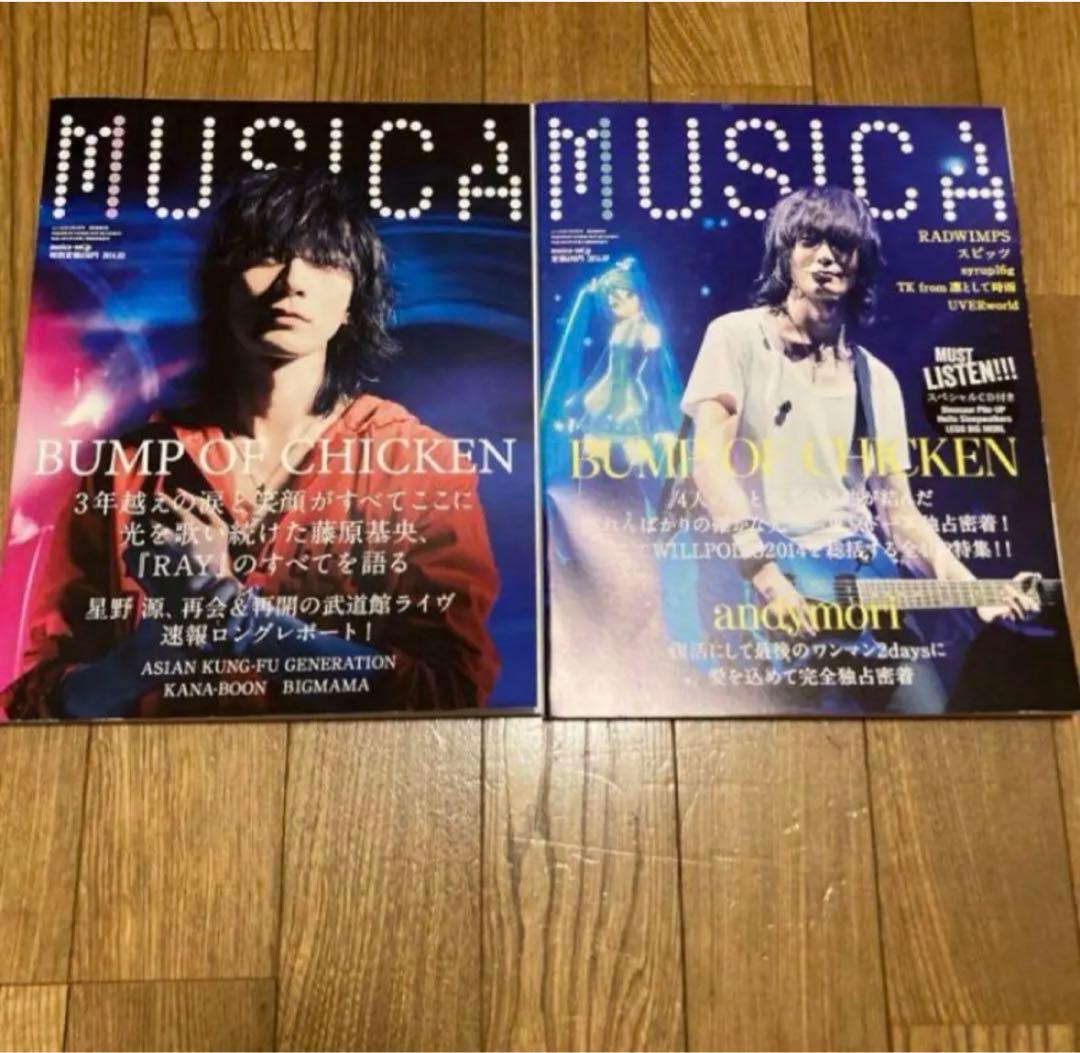 バンプ BUMP OF CHICKEN 藤原基央 まとめ 雑誌 CD 新品未使用