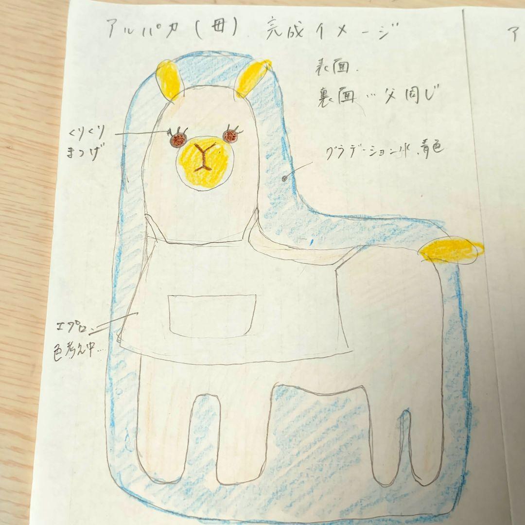 【ku-tanページ】ハンドメイド　クッション　アルパカ 母　子　セット
