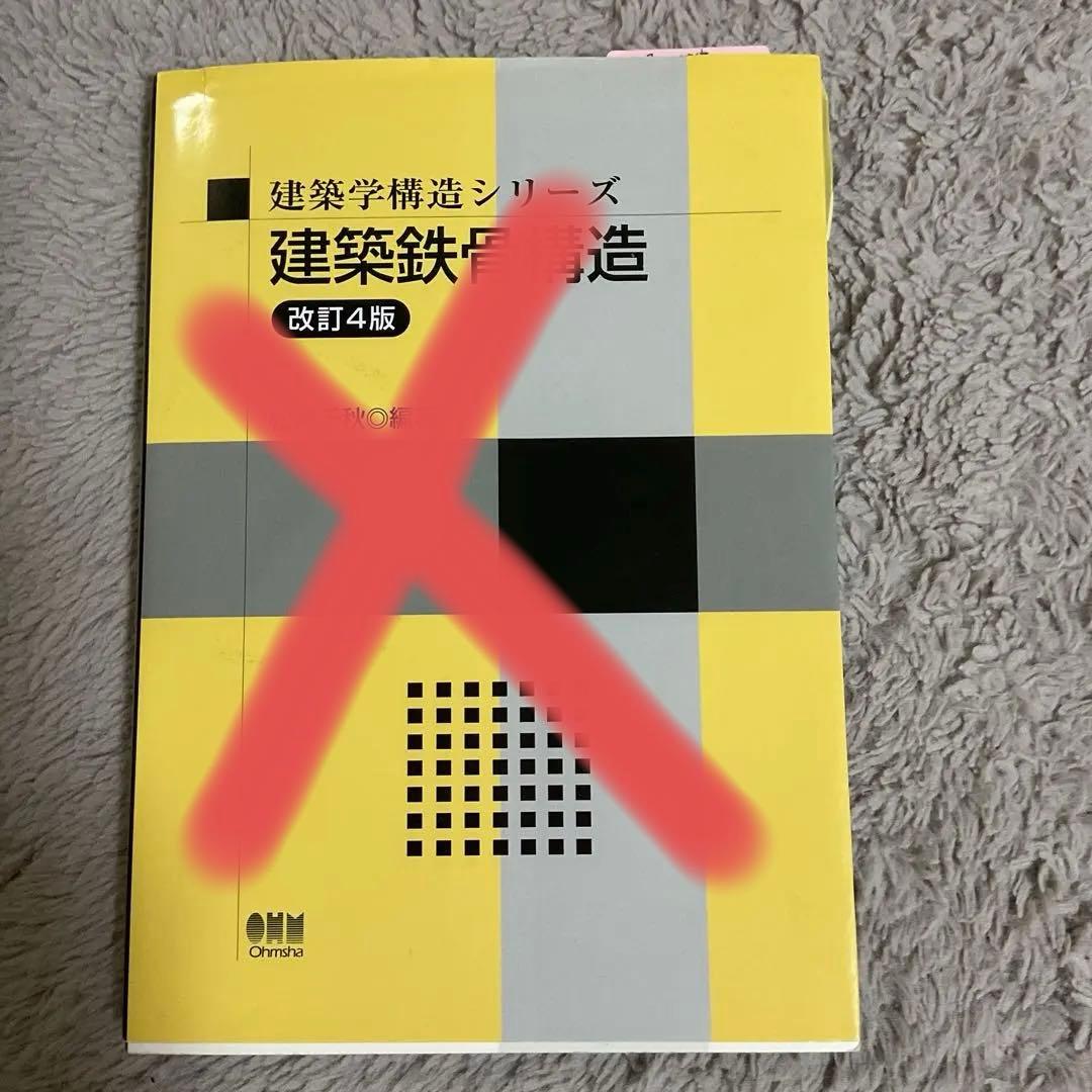 建築学科教材