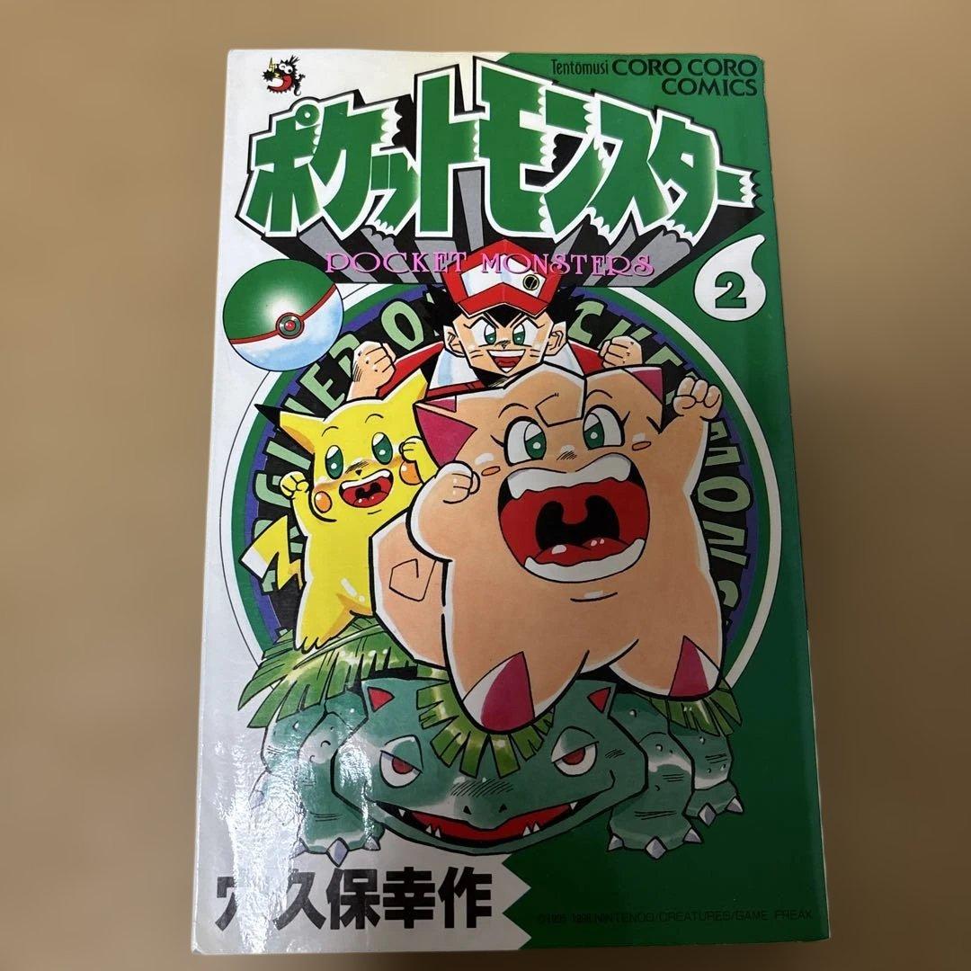 【初版】ポケットモンスター1•2•3巻 穴久保幸作