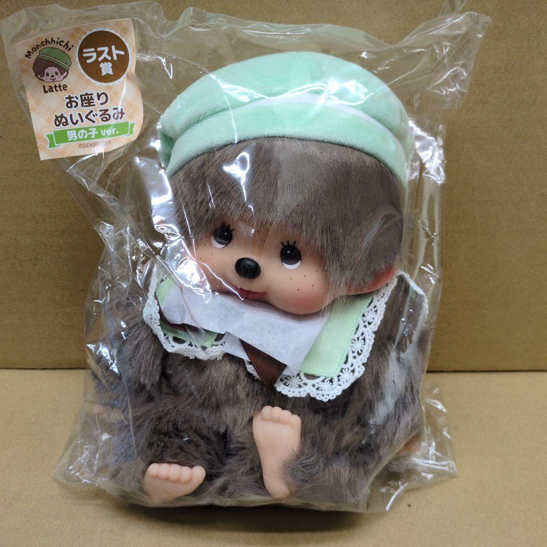 モンチッチくじラスト賞お座りぬいぐるみ男の子ver
