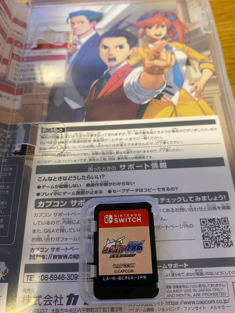 逆転裁判123 & 456 セット