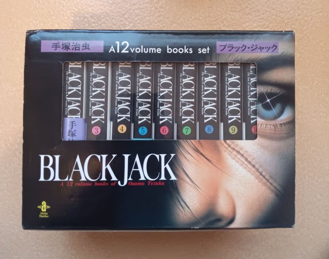 BLACK JACK 全17巻文庫バージョンセット ハードケース付き良状態