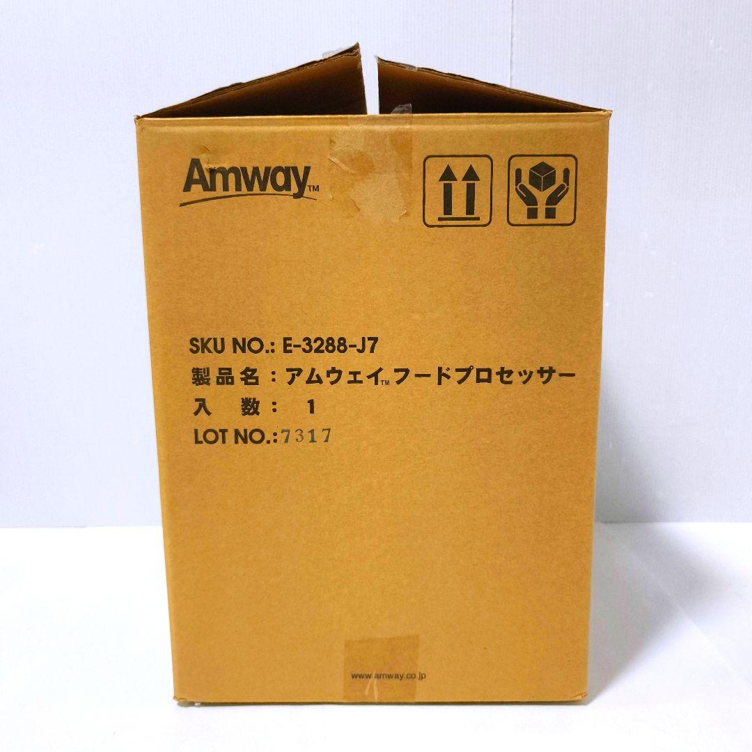 【送料無料】アムウェイ Amway フードプロセッサー E-3288-J7