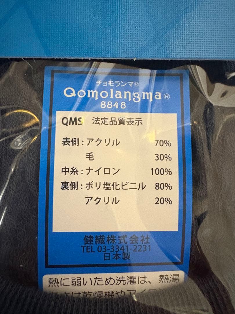 ひだまり肌着 チョモランマ 紳士 M 上　スノボ　スキー　新品