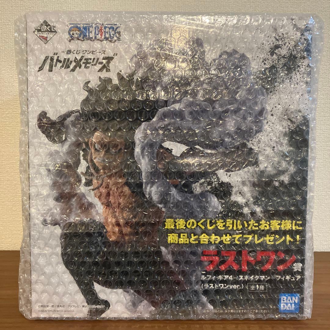 ワンピース一番くじ バトルメモリーズ ギア4 スネイクマン ルフィ ラストワン