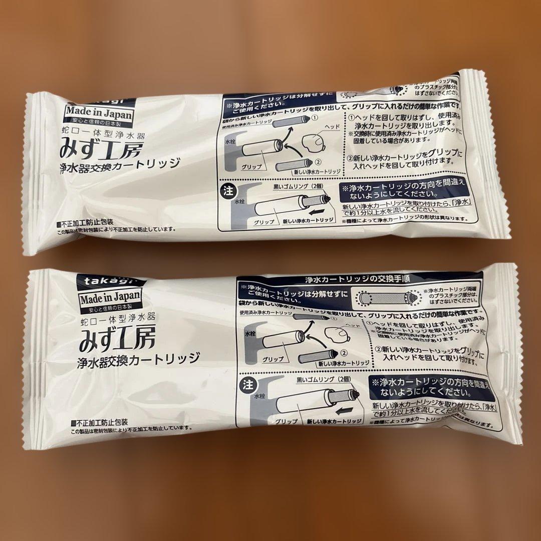 takagi みず工房 浄水器カートリッジ JC0036ST 新品2個セット