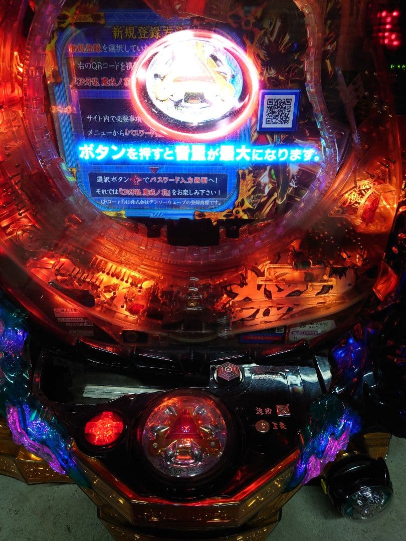 BLUEOCEAN株式会社パチンコ　実機　GARO 魔戒ノ花