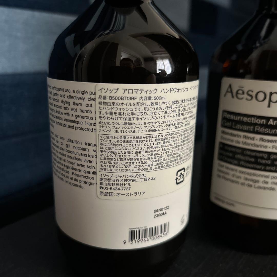 Aesop Hand Wash 500mL 2本セット
