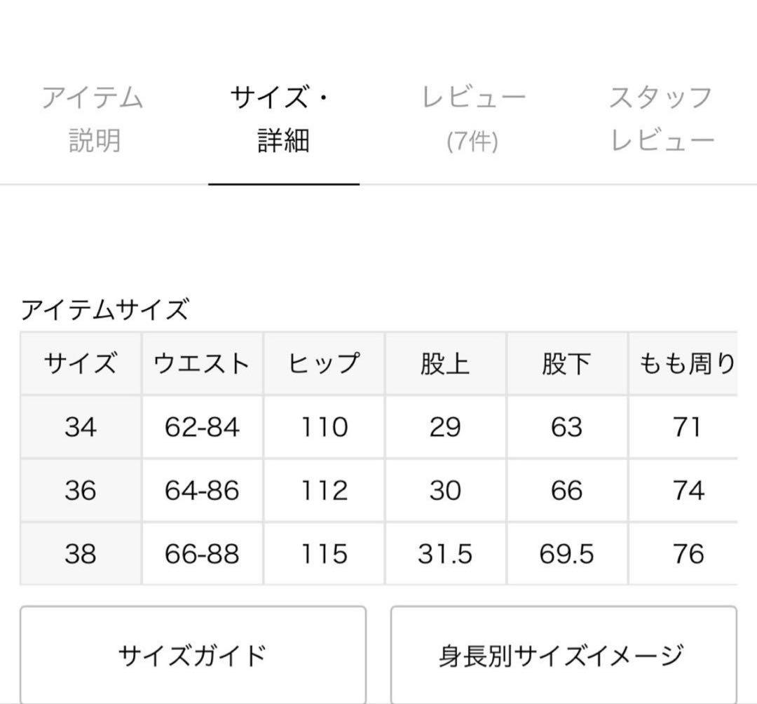 Deuxieme Classe Monsieur デニム 36