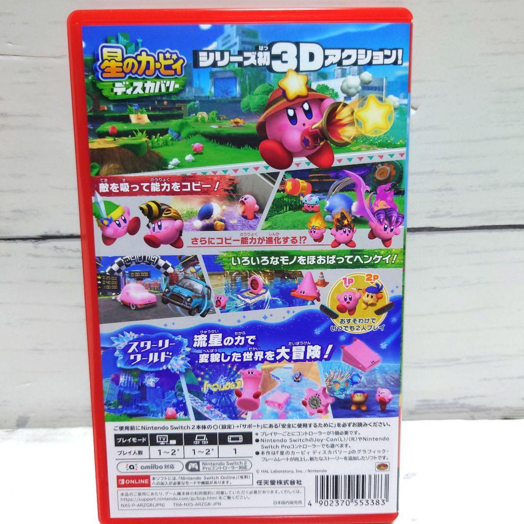 星のカービィ ディスカバリー Nintendo Switch 2