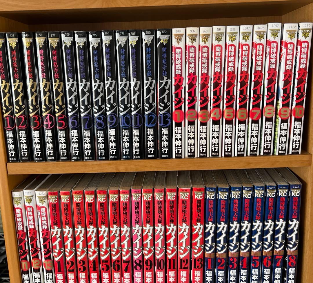 カイジ　全巻セット　抜けあり　セット　67冊セット