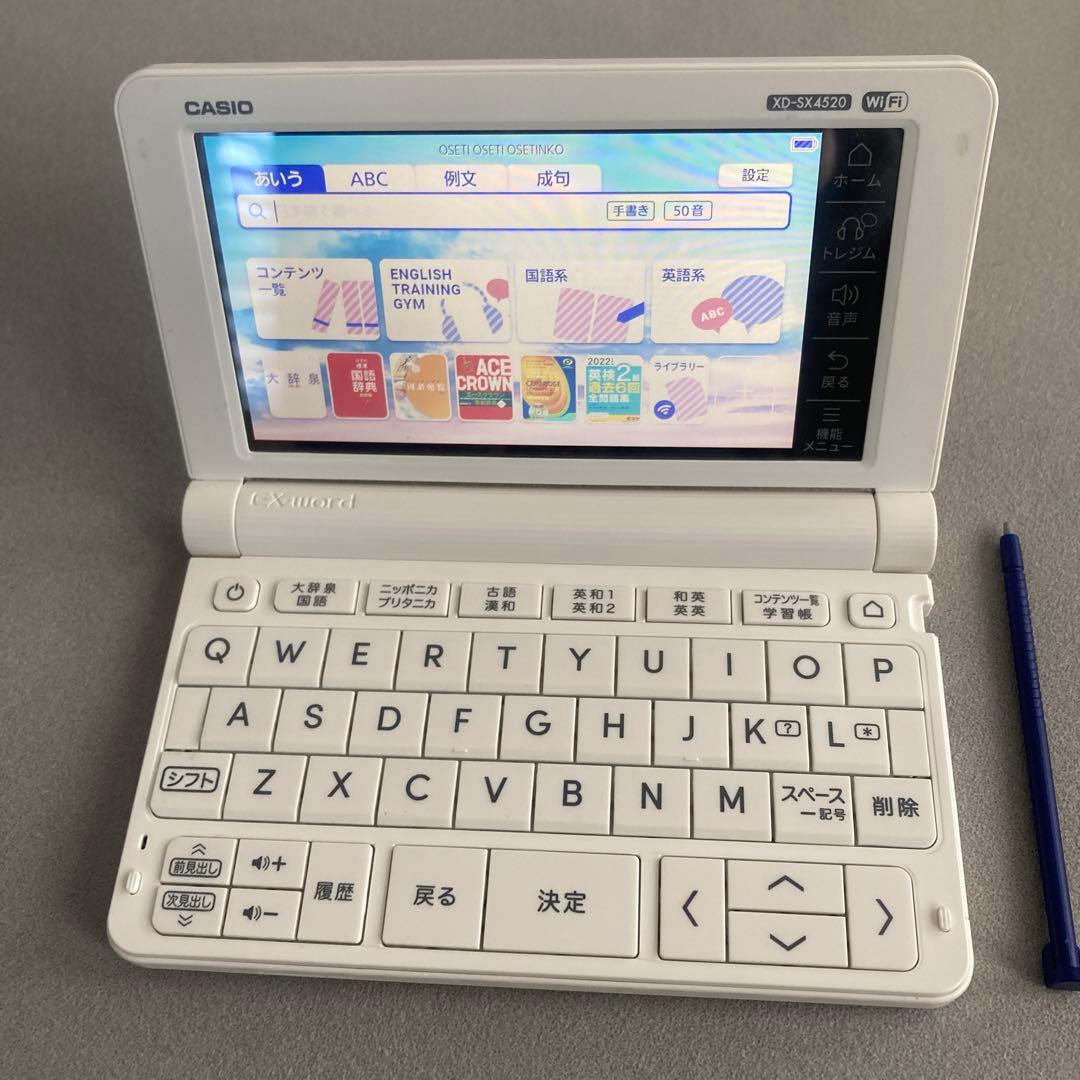 電子辞書　カシオex-word高校生　AZ-SX4520edu