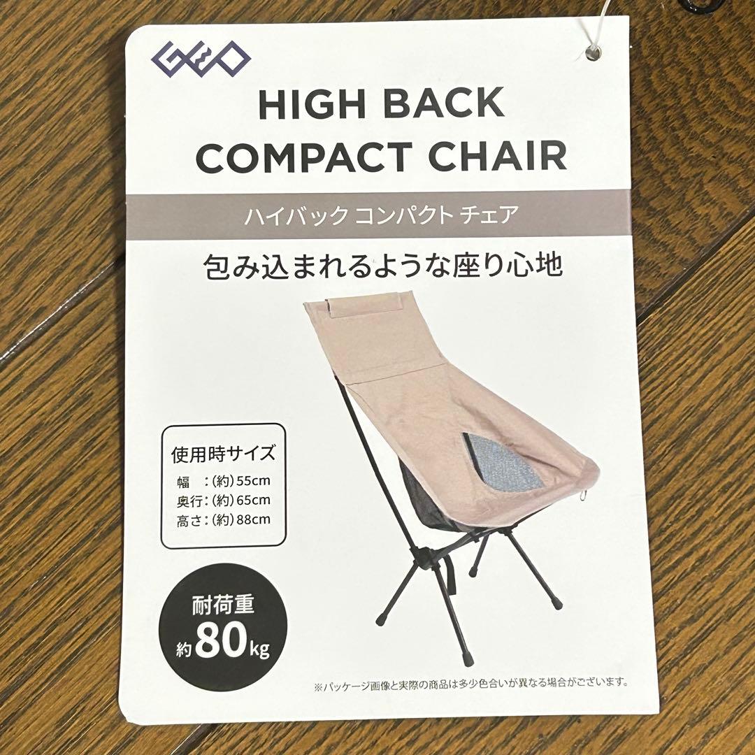 ハイバック コンパクトチェア 4脚セット　新品　ゲオ