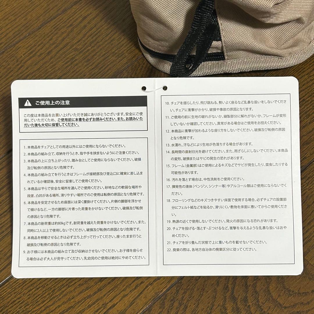 ハイバック コンパクトチェア 4脚セット　新品　ゲオ
