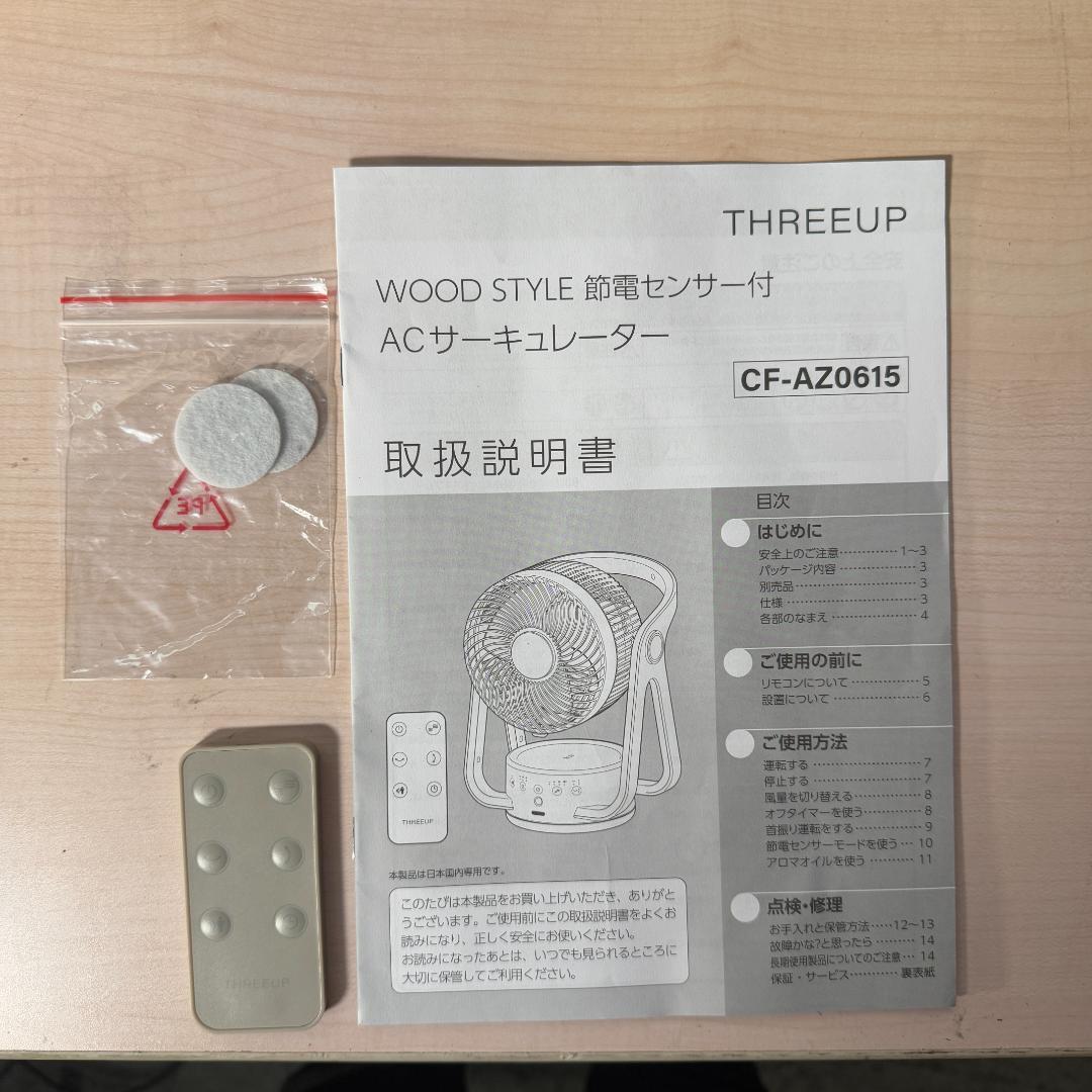 【Amazon.co.jp限定】スリーアップ 22畳 WOOD STYLE 節電