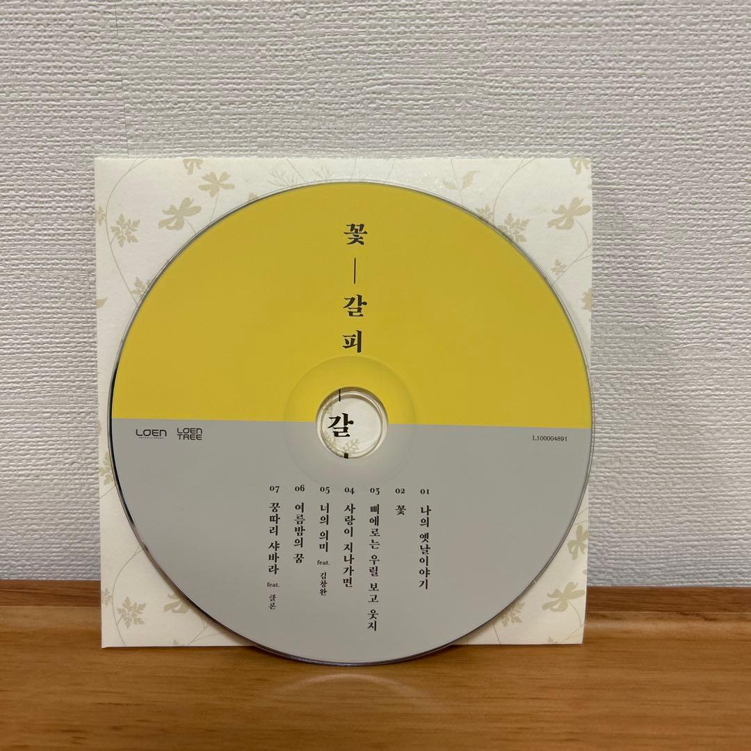 【K-POP】IU(アイユー)／꽃갈피 (花しおり)