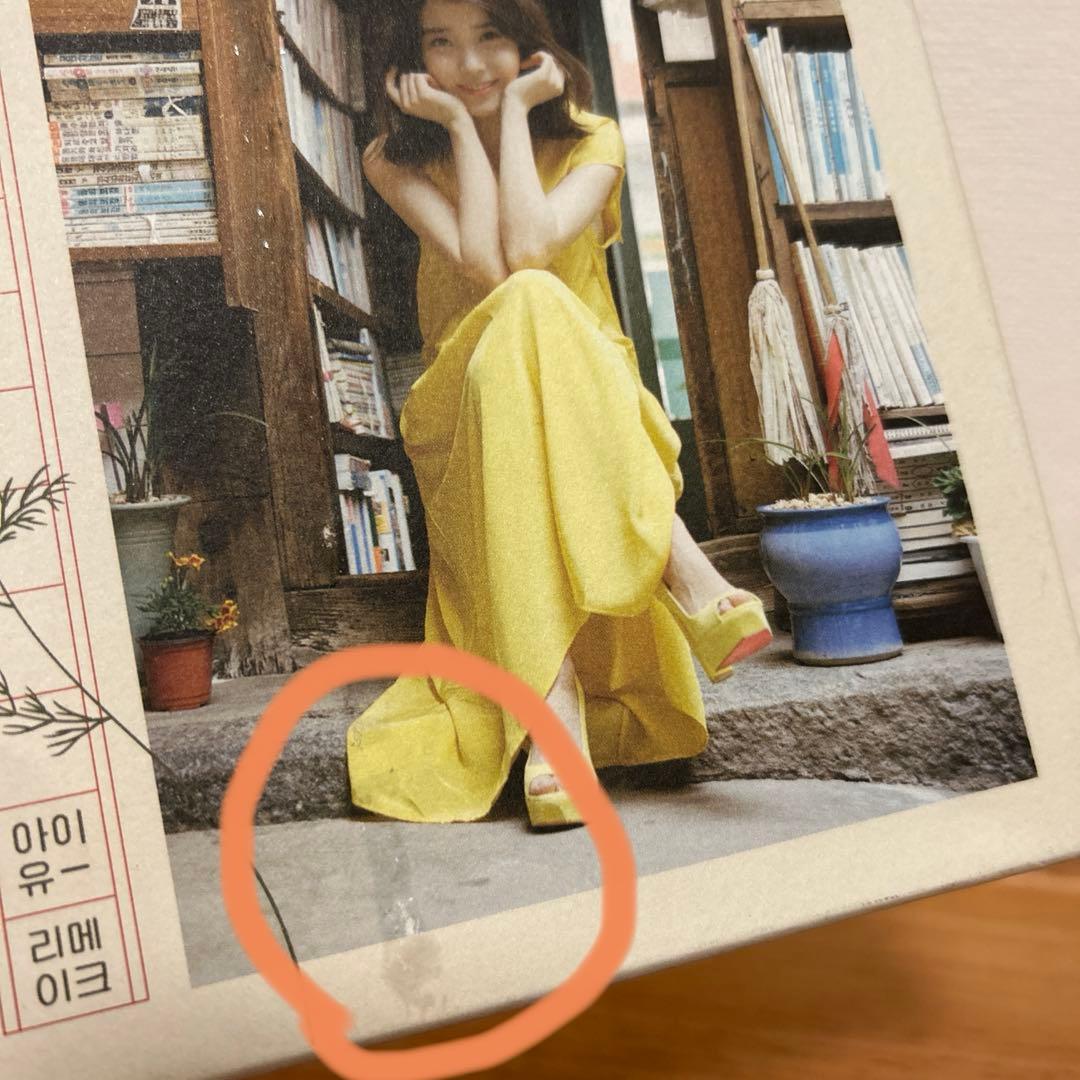 【K-POP】IU(アイユー)／꽃갈피 (花しおり)