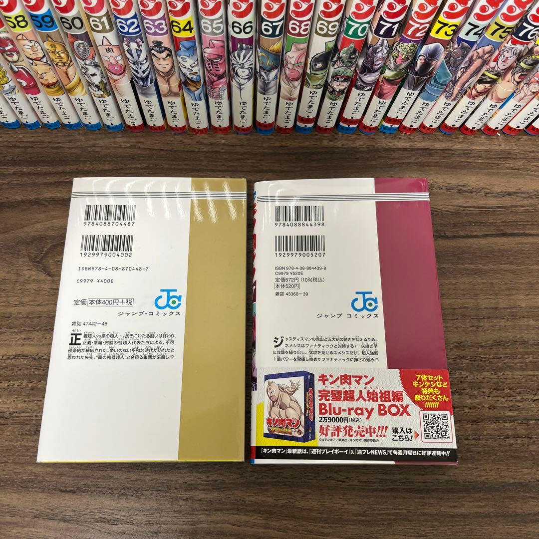 キン肉マン　38-87巻　50冊セット　【完璧超人始祖編】【オメガ六鎗客編】