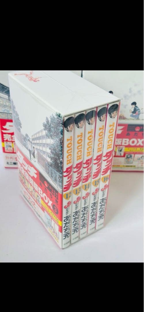あだち充　タッチ