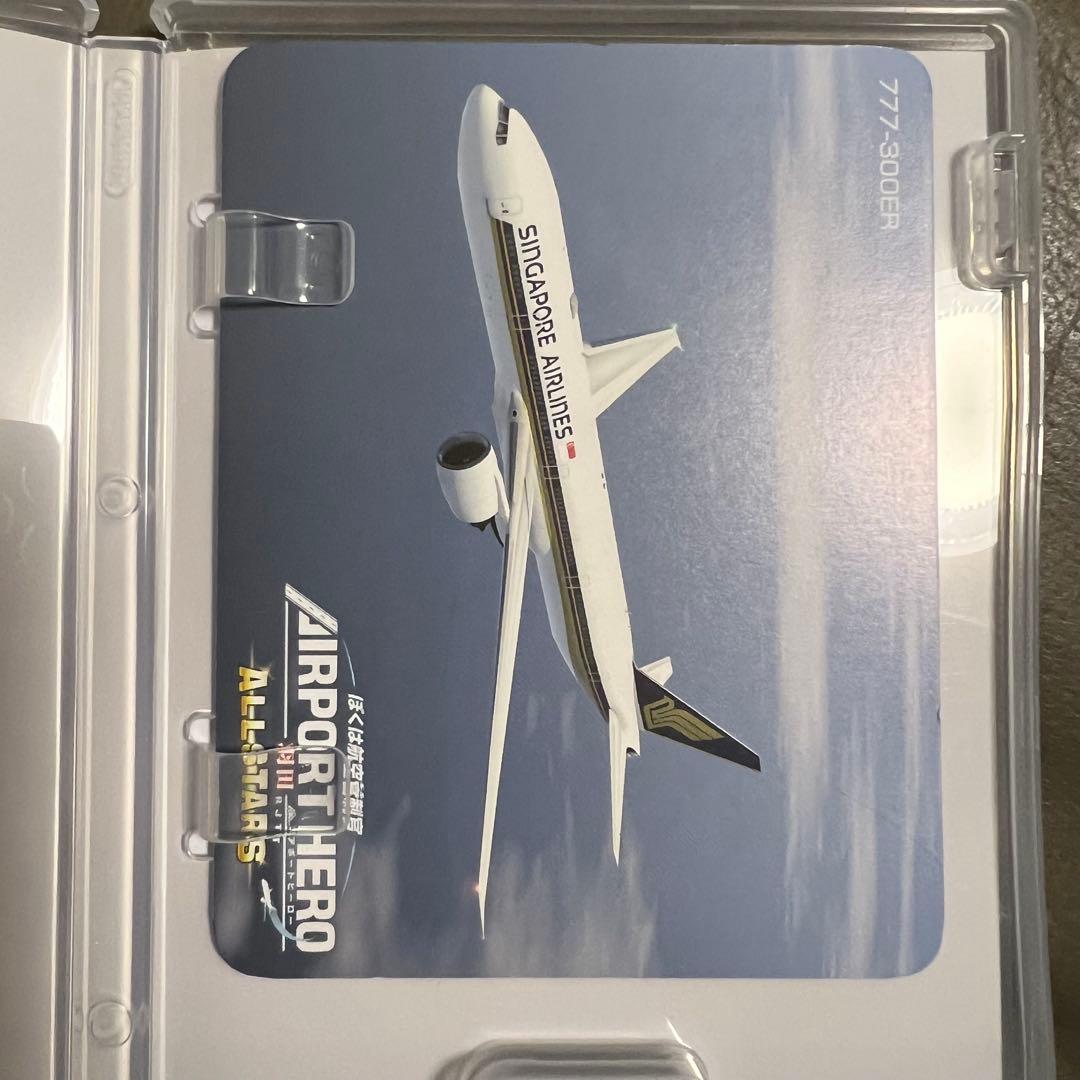 ぼくは航空管制官 AIRPORT HERO ALLSTARS 羽田