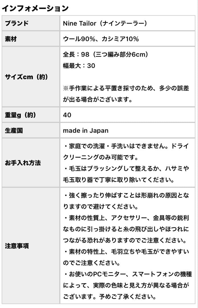 北欧暮らしの道具店別注 ナインテーラー　ニットスカーフ(イエロー)