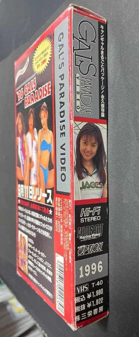 レースクイーン 鈴木史華 2本セット VIDEO 1996 1997