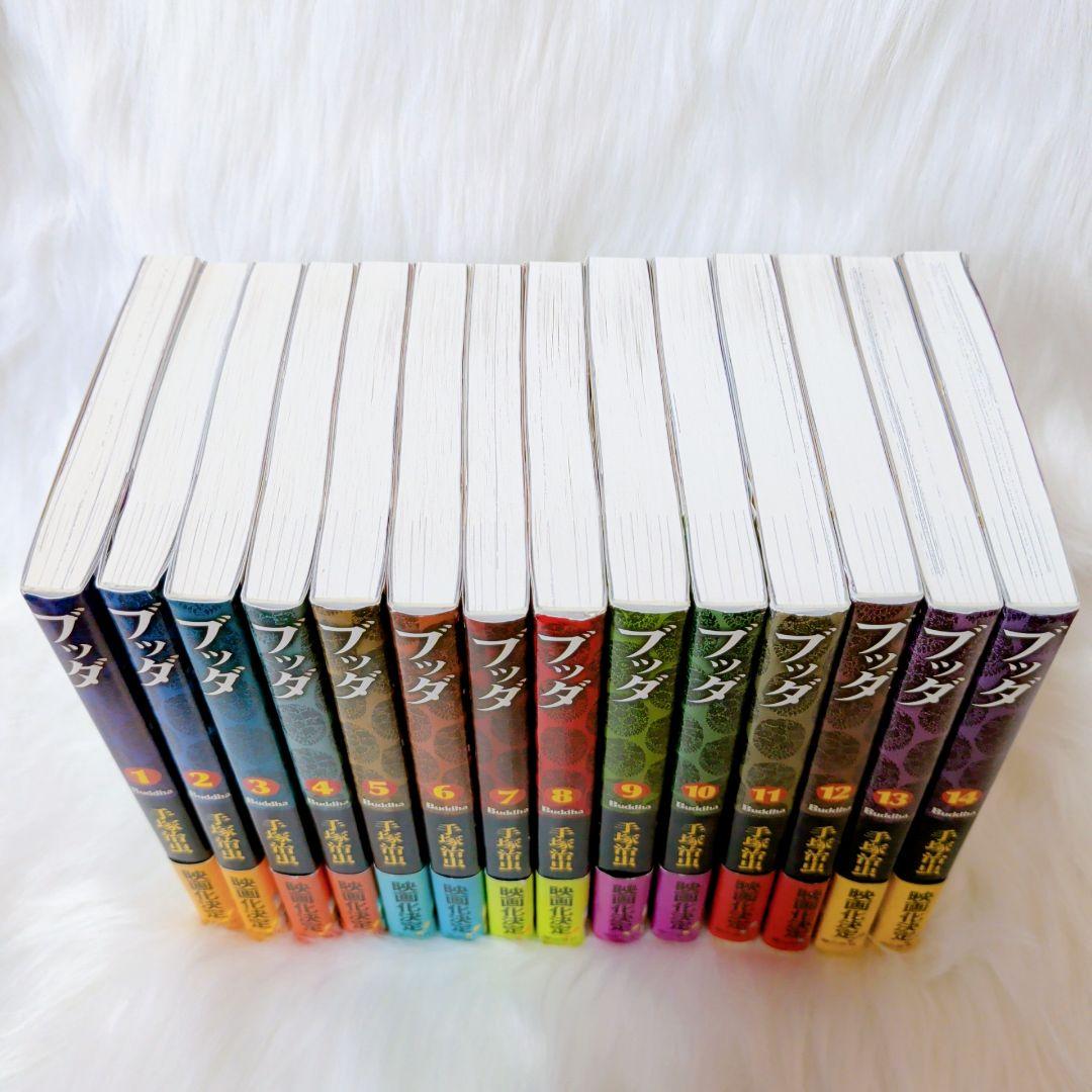 【全巻帯付き✱】手塚治虫　ブッダ全巻　1〜14巻 極美品