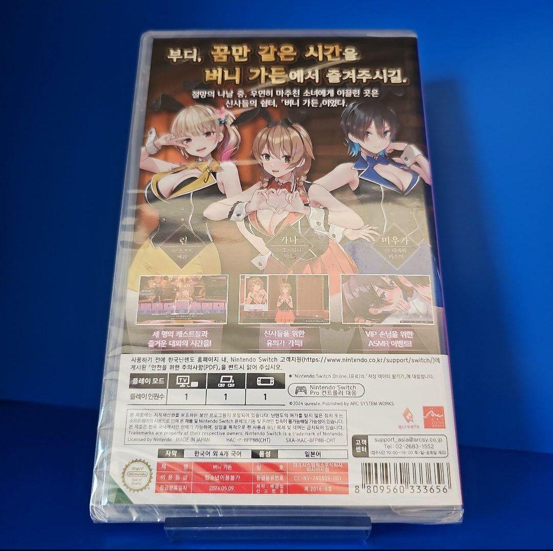 【新品★海外版】BUNNY GARDEN バニーガーデン ★日本語対応